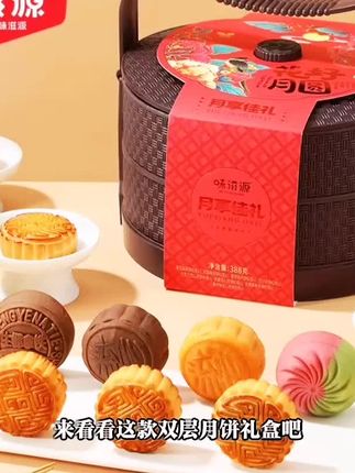 #我要上热门 礼伯乐月饼礼盒来啦,实木礼盒,精致大气,月饼口味丰富,送礼自留都很合适#月饼 #月饼礼盒 #礼伯乐 #我可真会买