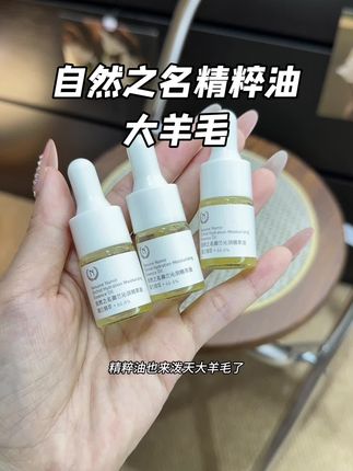 二话不说赶紧来薅自然之名精粹油的泼天大羊毛!薅6单就是一瓶正装量,但价格真的差的不是一星半点!#自然之名 #好皮肤养出来 #护肤 #超便宜超划算 #以油养肤