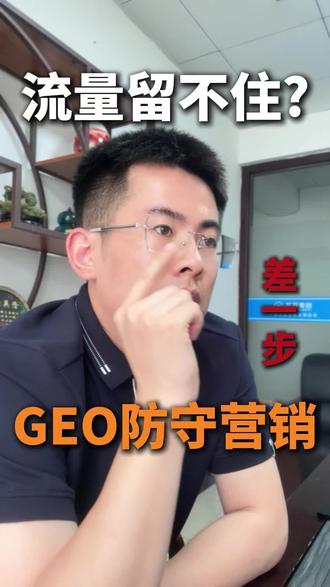 豆包等Ai平台怎么获客,有什么意义?客户会在Ai验证你的口碑 #GEO#Ai#豆包推广#GEO搜索#GEO优化