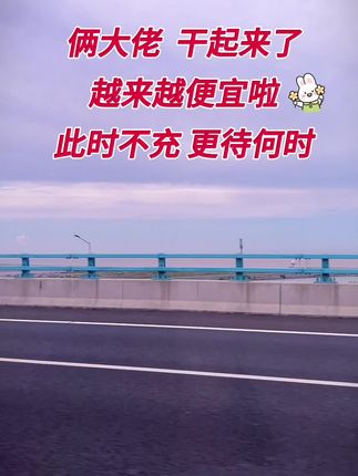 #最美的风景在路上 #出行 #日常生活 #旅游 #强烈推荐