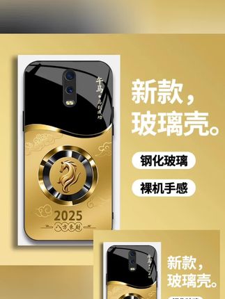 【OPPOR17】手机壳轻奢时尚大气2025生肖定制防摔保护套@DOU+好生意 @DOU+上热门