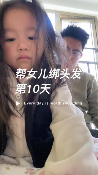 今天来个运动高马尾,感觉还是不够高#儿童编发 #小辫小辫扎起来 #宝宝发型 #生女儿就是用来打扮的