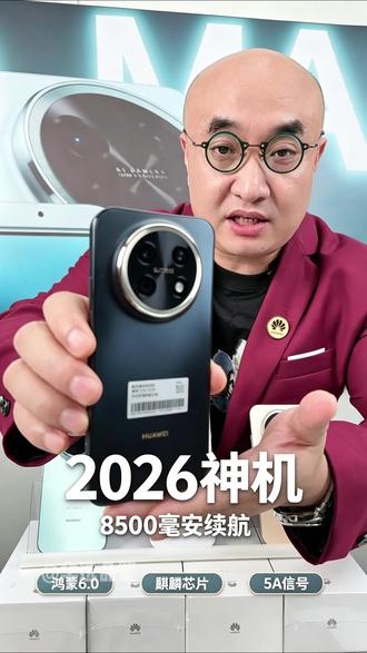 平价大运存体验 华为 90ProMax 大内存多应用后台不卡顿 进直播间捡漏!#华为#华为手机