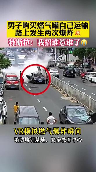 @DOU+小助手 VR安全体验馆模拟燃气爆炸实验台,消防应急vr体验馆vr体验馆展厅设备#vr安全体验馆 #vr安全体验馆设备厂家 #vr安全体验馆价格 #消防应急vr体验馆 #vr消防安全培训 #vr体验#vr设备