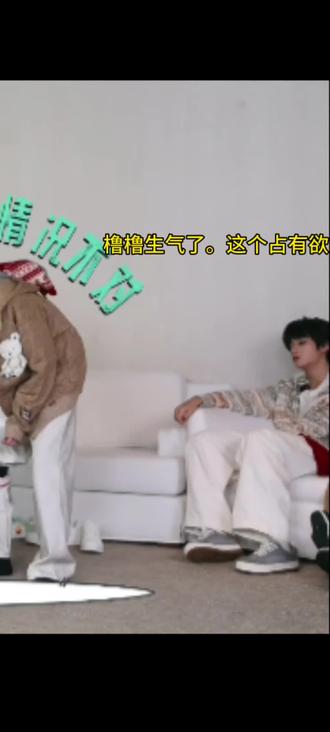 张桂源:原来王橹杰。你也有占有欲啊~
好,我永远都是你一个人的。
小狗永远爱主人!
#桂橹 #占有欲