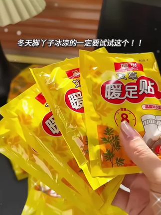 跟我一样冬天脚丫子怕冷的姐妹,一定要试试这个#暖足贴 脚暖和了就不冷了#发热足底贴 #脚暖全身就暖了 #这个冬天不怕冷#快来看看