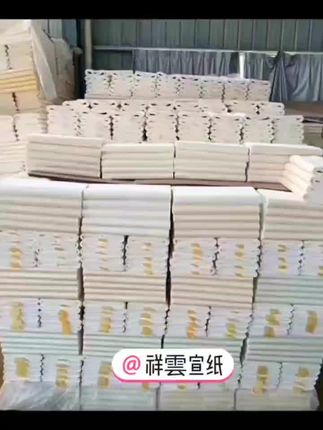 #强烈推荐 #经济实惠价格不贵 #宣纸#源头工厂 #批发