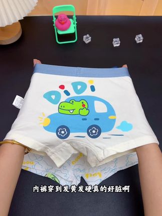 换季了~儿子的小内裤多久没换过了?久穿不换很不卫生的,秋天还是纯棉面料的更舒服,#猫人 这款A类纯棉面料的柔软亲肤又透气,立体版型弹力也大,不卡裆不勒腿,图案款式有好多,快给宝贝去挑一组吧!#男童内裤 #儿童内裤 #面料柔软舒适 #儿童短裤
