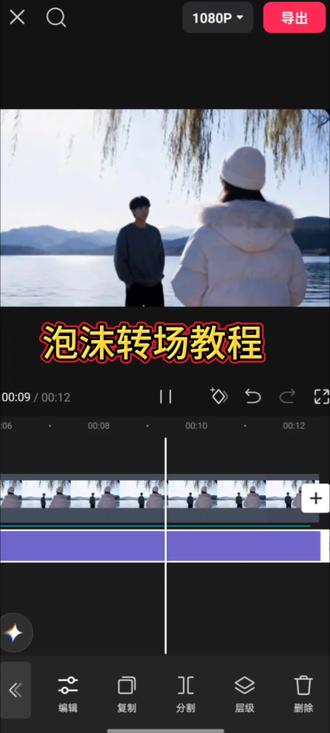 对你而言 我只是酒杯浮起的 #泡沫 #转场 #即梦ai #剪辑教程 #泡沫转场让心跳漏了一拍