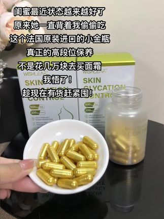 抢到了!断货三个月到货了!到货了!法国原装进口小金瓶。主要核心成分就是这个R型的硫辛酸,还有300mg 的山竹提取物,铬,胶原三肽,SOD,一共是八合一的抗糖丸成分#种草#抗糖 #原装进口