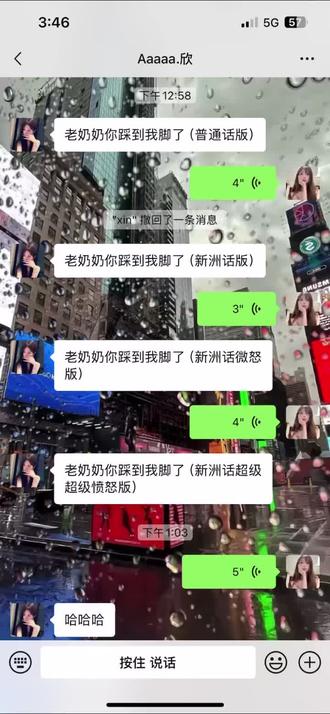 老奶奶你踩到我脚了@一个欣e