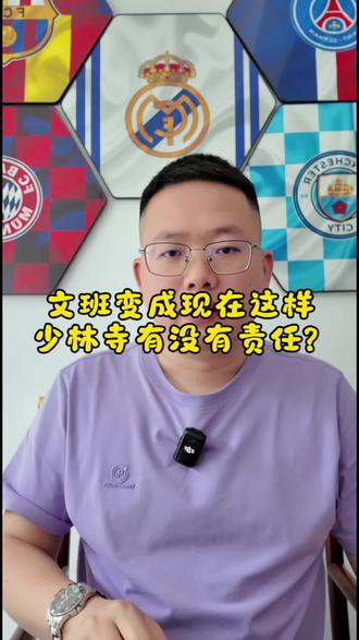 #马刺击败森林狼 文班亚马变成现在这样子,少林寺承担几成责任?#nba季后赛 #马刺#森林狼#天王山对决