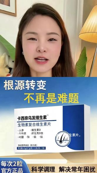 【官方正品】卡西奈维生素B爱康萃卡米佩多维乌发素维生素D3中老年#方便携带#好物分享🔥