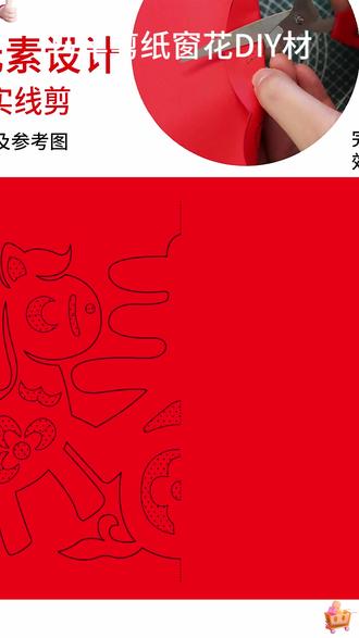 儿童马年剪纸A4带线稿 赠底板展示卡 轻松解锁新年氛围 #剪纸 #窗花 #手工diy #剪纸教程 #热门