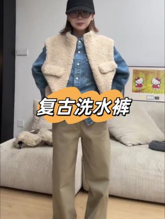 中腰百搭复古洗水裤!复购率很高!#小个子穿搭 #ootd穿搭 #显高显瘦显腿长 #梨形身材穿搭 #通勤搭配