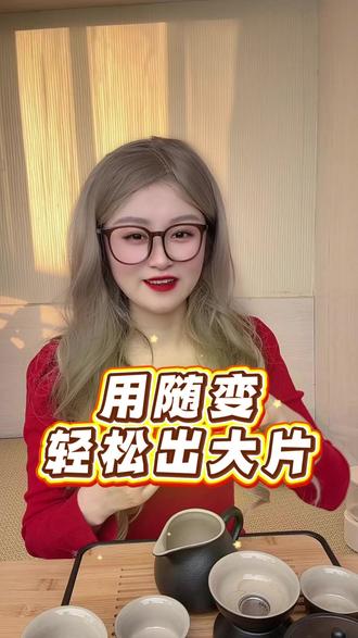 宝,快来随变找我,我们一起拍同款、刷好看的内容! #随变AI随便玩 #随变app #强烈推荐 #年轻人都在玩