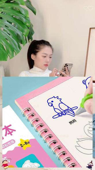 A儿童凹槽绘画本幼儿园3-8岁幼儿绘画启蒙基础练习模板凹槽绘画本#儿童绘画本 #凹槽绘画 #幼儿启蒙 #绘画模板 #38岁儿童