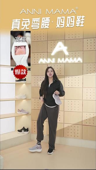 Anni mama免弯腰一脚蹬宽楦闪穿鞋防滑加绒舒适健步鞋A #舒适健步鞋 #健步鞋透气舒适女鞋 #健步鞋上脚舒适 #健步鞋推荐 #健步鞋老人鞋