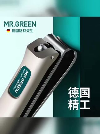 MR.GREEN指甲刀单个锋利指甲剪家用中号不锈钢斜口指甲钳美甲工具#MR.GREEN指甲刀#单个锋利指甲剪#家用中号不锈钢斜口指甲钳#美甲工具