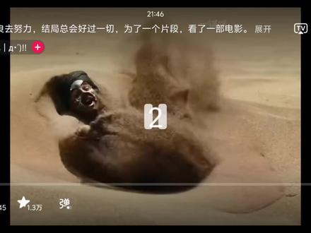#好看电影推荐
触动人心的结局