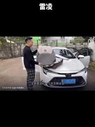 丰田雷凌座套安装教程#汽车用品 #丰田 #丰田雷凌