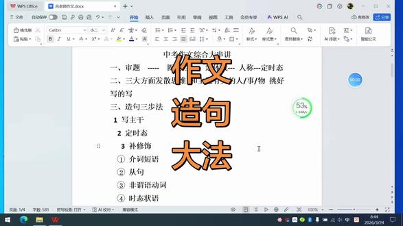 作文,得从句子入手:先造对,再造好;先打好简单句基础,再一步步扩充。 一定要 扎扎实实练习造句#中考英语 作文