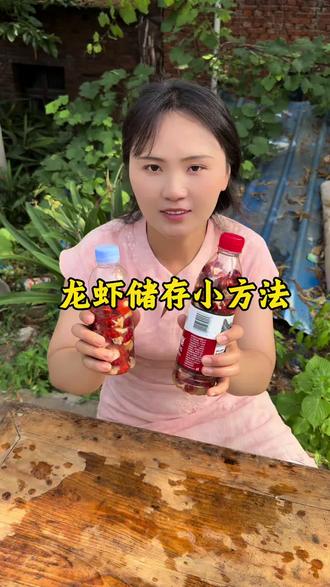 夏天的快乐是小龙虾给的,一次买一堆怕放坏?
分享我常年在用的夏季储存小技巧
鲜活冷藏短时保鲜,煮熟分装长期冷冻
随吃随取,一年四季都能嗦上香辣小龙虾#小龙虾储存方法 #厨房小技巧 #夏天吃什么 #美食干货 #家常菜教程@抖音小助手