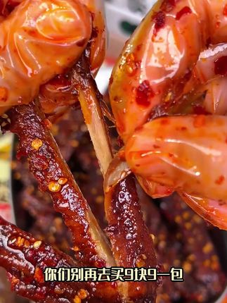湖南香辣老卤鸭翅即食鲜香追剧解馋零食【支持试吃一包】#零食 #香辣鸭翅 #鸭翅 #零食推荐 #好吃到停不下来