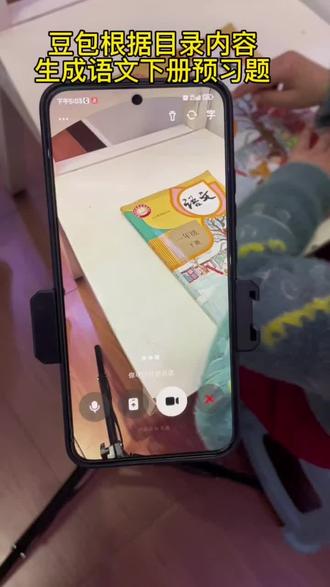 救了命了,这才是学生寒假复习正确的打开方式,基础知识全掌握,这下成绩稳了#豆包ai#豆包打电话#豆包生成试卷#寒假作业 #寒假预习