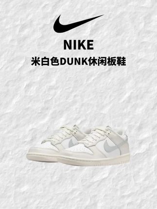 耐克DUNK夏季休闲白鞋,小清新配色,夏天配裙子配短裤真的太好看了,下方小黄车破价已开,拼手速了#耐克#好鞋推荐