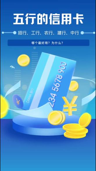招行、工行、农行、建行、中行这五行的信用卡哪个最好用?为什么?(有车一族 广发车主卡)#信用卡 #银行