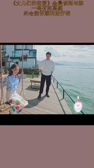 《女儿们的恋爱》金晨谈到与陈一鸣有距离感,约会能否顺利进行呢