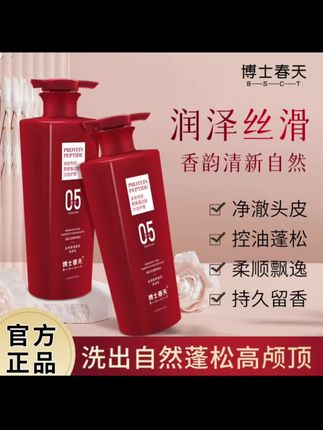 【拍1发3】燕窝蛋白肽丝滑柔顺香氛洗发乳持久留香500ml到手三瓶
