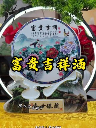 好看好喝,杏花村特色美酒#清香型白酒 #摆件酒 #白酒 #纯酿白酒