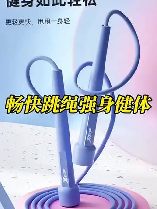 特步跳绳健锻炼身儿童小学生体育中考提速专用成人女燃脂沙专业绳#好物推荐🔥