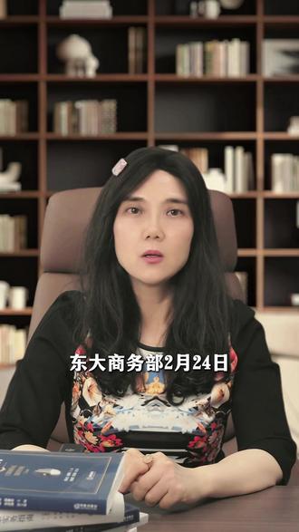 出口管制,40家日企被列管 #刘瑛教授