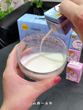 #认养一头牛 居然出了新品零乳糖牛奶,清甜好喝,我儿子特别喜欢喝!#宝妈推荐#纯牛奶#儿童牛奶#零乳糖牛奶