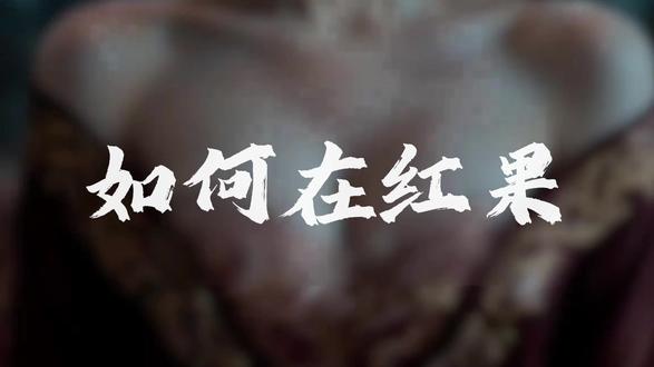 漫剧学习 针对新人小白超详饥解超细节教学,六步走通“剧本-脚本-生图-视频-剪辑-发布”全流程。第一集:剧本生成#干货 #AI #AIGC #漫剧 #AI创作浪潮计划