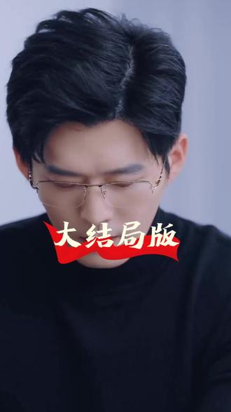 和你分手后的第七个冬后续结局 江澜裴容璟假死后续
和你分手后的第七个冬儿子是谁的
和你分手后的第七个冬知道真相
和你分手后的第七个冬原著小说
孟笙夏沁和你分手的第七个冬天
和你分手后的第七个冬播放平台
《和你分手后的第七个冬》定档
分手后第七个冬原著小说名字
和你分手后的第七个冬吻戏
和你分手后的第七个冬上线时间
和你分手后的第七个冬结局
第七个冬破镜重圆
分手后的第七个冬是原著小说吗
和你分手后的第七个冬短剧
和你分手后的第七个冬剧情
赵振栋翟一莹恋爱官宣视频
翟一莹
舒童
舒童和侯呈玥拍几部短剧
舒童澄清分手事件真实原因
和你分手的第七个冬花絮
《和你分手后的第七个冬》将上线
翟一莹舒童和你分手的第七个冬季
和你分手的第七个冬上映时间
和你分手后的第七个冬
舒贵林
分手后第七个冬短剧
第七个冬
和你分手后的第七个冬有多少集
和你分手后的第七个冬精彩片段
第七个冬孟生是谁
陈政阳和翟一莹分手
和你分手后的第七个冬是短剧吗
夏沁孟笙结局
侯呈玥舒童合作过的短剧
和你分手后的第7个冬结局
分手后第七个冬原著小说结局
分手后的第七个冬什么时候上映
《和你分手后的第七个冬》剧情
和你分手后的第七个冬女主是谁
王皓祯翟一莹矛盾原因
舒童雷怡萱为啥分手
#和你分手后的第七个冬 #和你分手后的第七个冬短剧 #和你分手后的第七个冬后续 #和你分手后的第七个冬开播 #好剧推荐