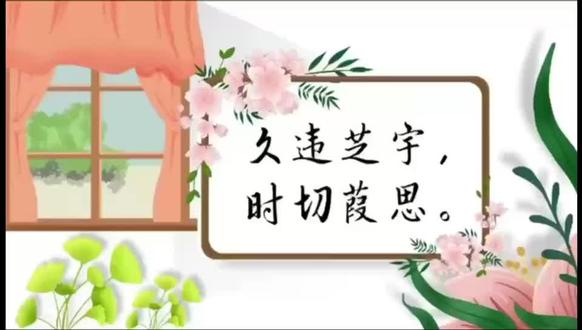 张然校长忽然被调离,令我们集体长大了一次!又通过这次分离,启动了大家的免疫系统。塞翁失马焉知非福!
现场播放这段大家精心筹备的视频,一会儿哭😭一会笑,都各自以不同的方式“疗伤”。