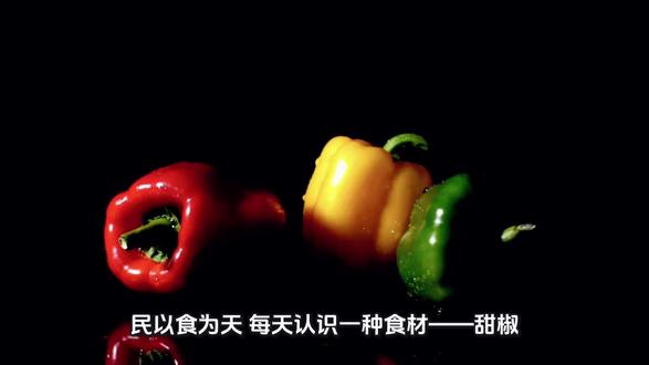甜椒🫑彩椒🌶️——营养之王
人要幸福,拒绝❌“椒”虑#每天认识一种食材#彩椒甜椒#健康饮食#十亿流量扶持计划 #涨知识