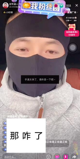 #上热门话题🔥🔥🔥 #茅二八#茅二八书法#封号道人@茅二八 @封号道人3(长期号)