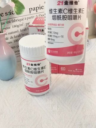 #21金维他