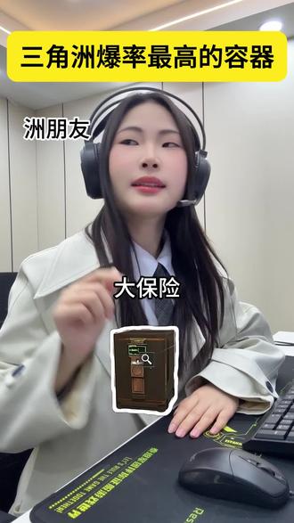 你们的大红都是啥容器开出来的呀?#三角洲行动 #三角洲行动攻略 #三角洲行动欢乐剧场 #三角洲大红