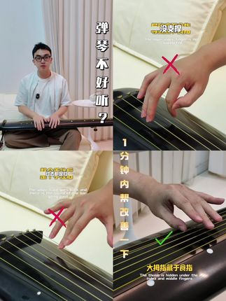 弹琴不好听?用一分钟看清三个关键点改善问题 为什么弹琴声音出来不好听?用一分钟看清三个关键点,改善这个问题。1,挑的位置。2,勾的用力在3,左手按音的重心。#古琴教学 #古琴入门 #东方美学 #古琴 #国风