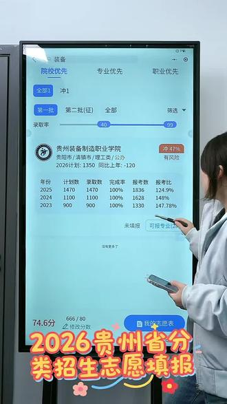 贵州分类招生志愿怎么填才不容易滑档#贵州省分类考试 #贵州分类考试