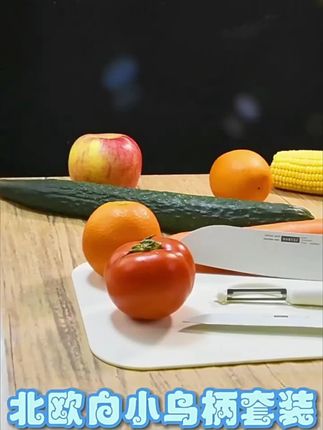 德国水果刀家用不锈钢小刀锋利高硬度瓜果刀削皮刀辅食学生宿舍用#辅食刀具套装#刀具套装#宿舍刀具套装#水果刀三件套#水果刀切水果