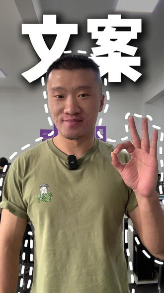 一分钟帮你搞定爆款文案 #剪辑教程#拍摄剪辑#干货分享#数乡教育培训学校