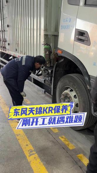 定期保养检查,小问题提早发现 #定期保养 #换机油 #方向机油