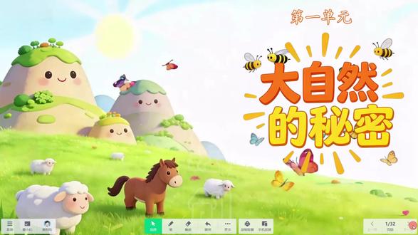 《2101第一单元》二年级上册语文期末复习测试 课件形式:希沃课件
学科学段:语文二年级上册
课件页数:32页
#希沃课件制作 #期末复习测试 #课件制作 #教学设计 #全面实用